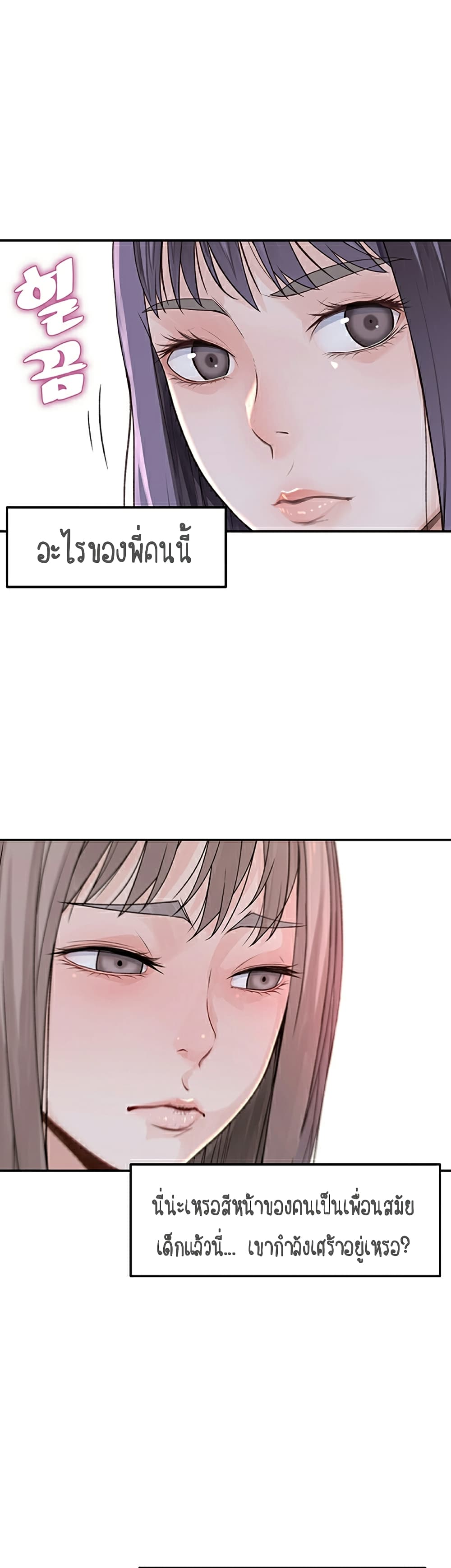 Between Us 3-3