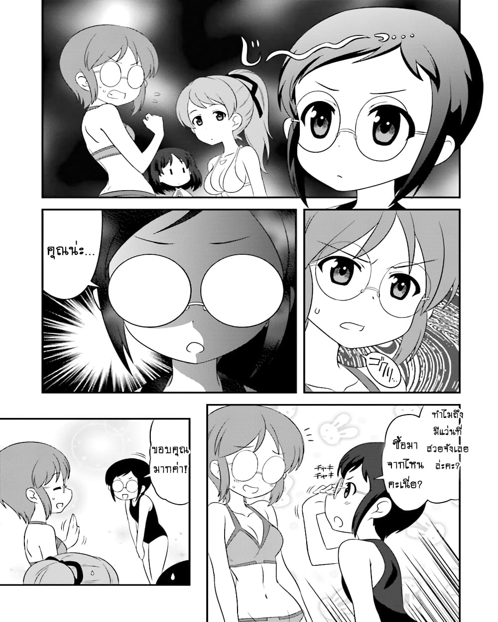 Girls & Panzer - Motto Love Love Sakusen Desu! 55-นี่แหละวันหยุดของคณะกรรมการล่ะ!