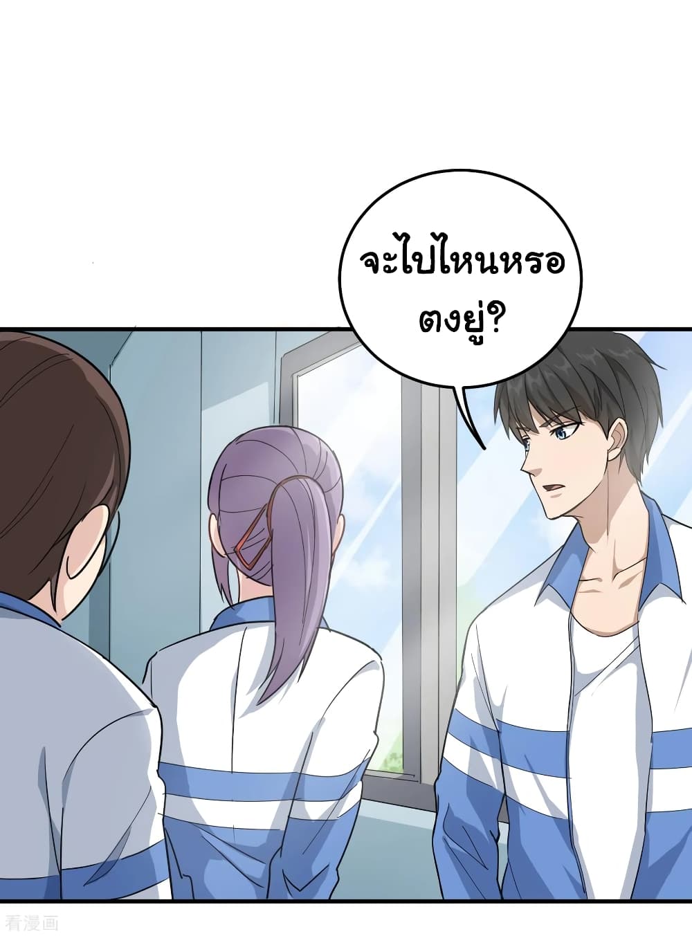 School Flower Master ระบบเรียนพาเซียนเรื่องรัก 28-28