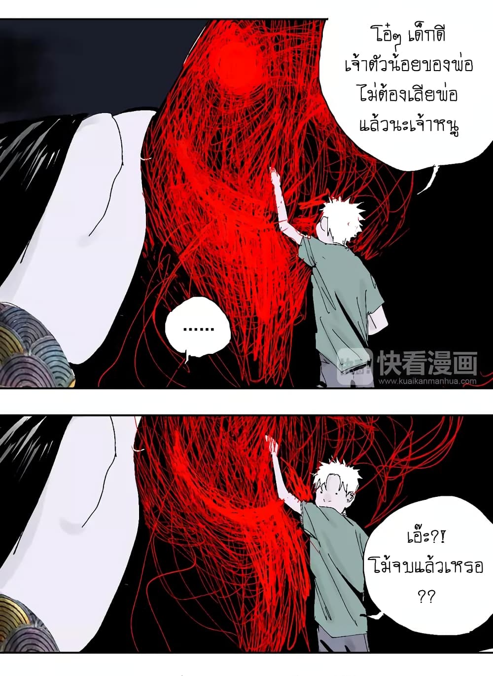 Gu Wei Nan Ting ตำหนักร้างกลางหุบเขา 12-ผู้ที่ฟ้าเลือก