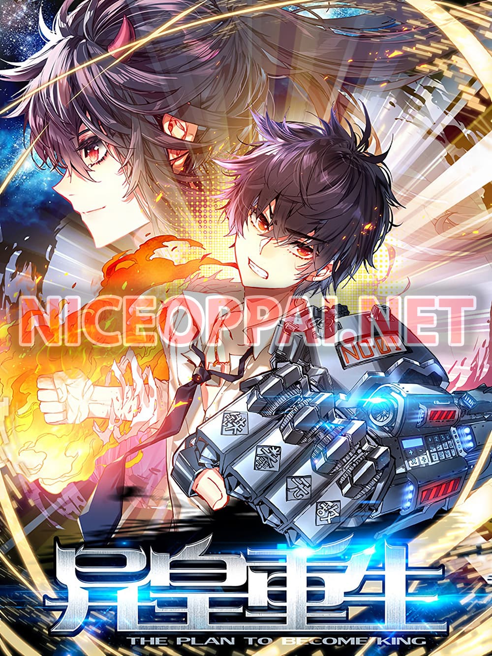 Another Emperor Reborn การจุติของราชาเทพอสูร 1-1
