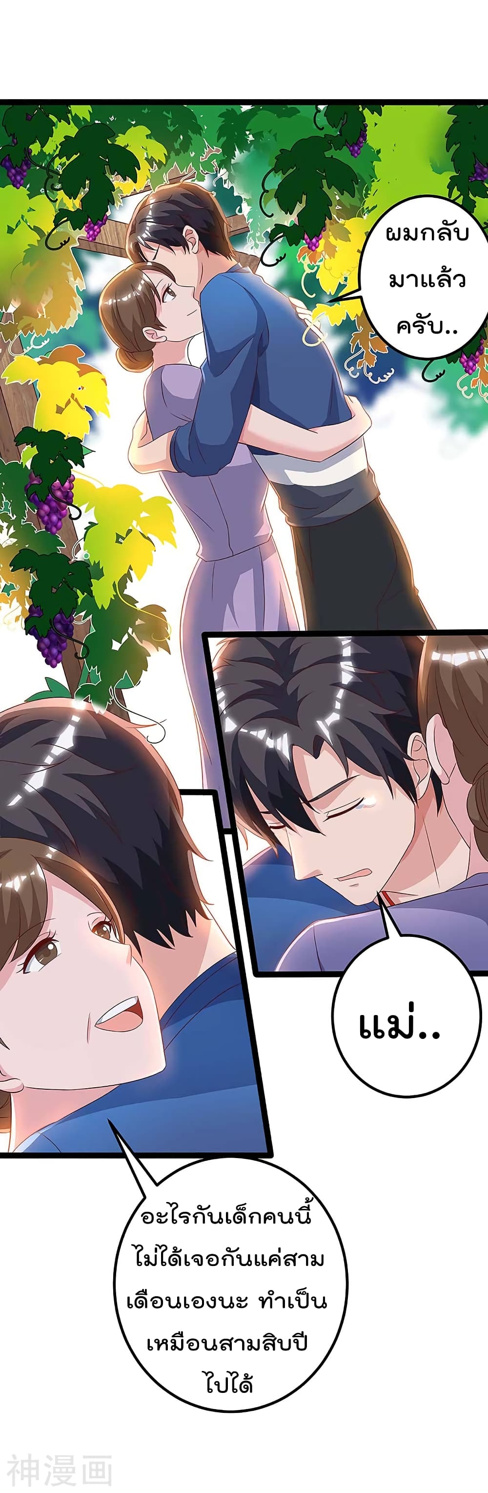 Rebirth Abandoned Less Return การเกิดใหม่ของจักรพรรดิเซียน 107-107