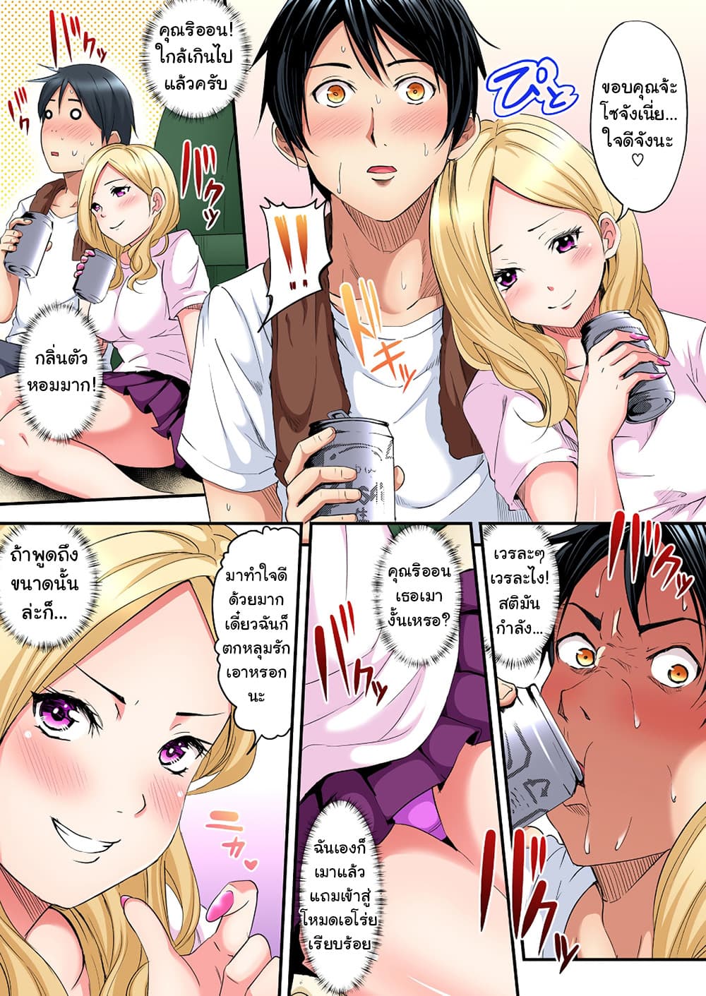 Gal Mama to Pakopako ~ Hitozuma no Chouzetsu Teku ni Majiiki Zetchou! 1-1
