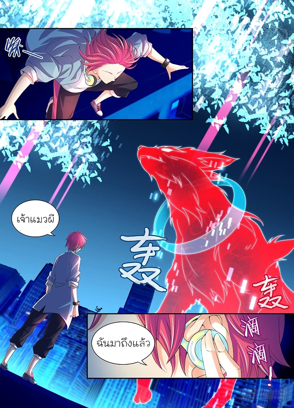 Wanwang Exorcist 1-1