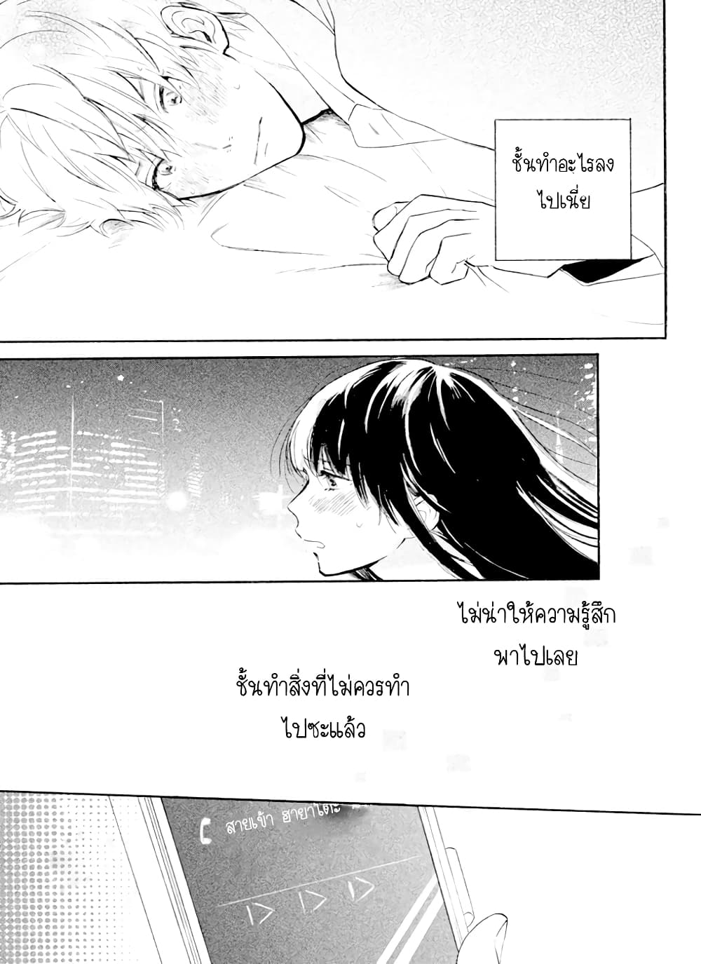 Hiro-kun ga Sensei 1-1