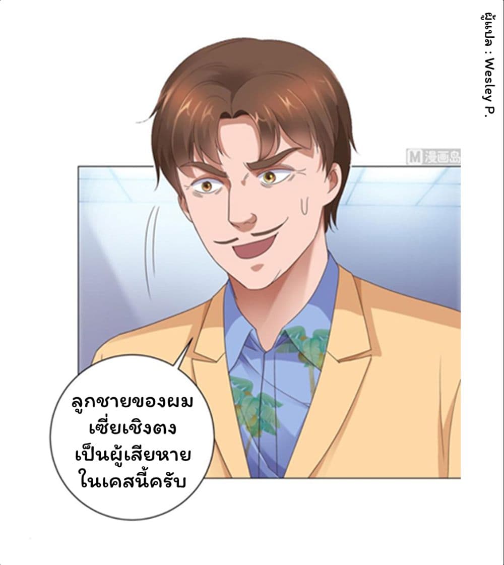 Metropolitan Supremacy System ระบบพระเจ้า 117-117