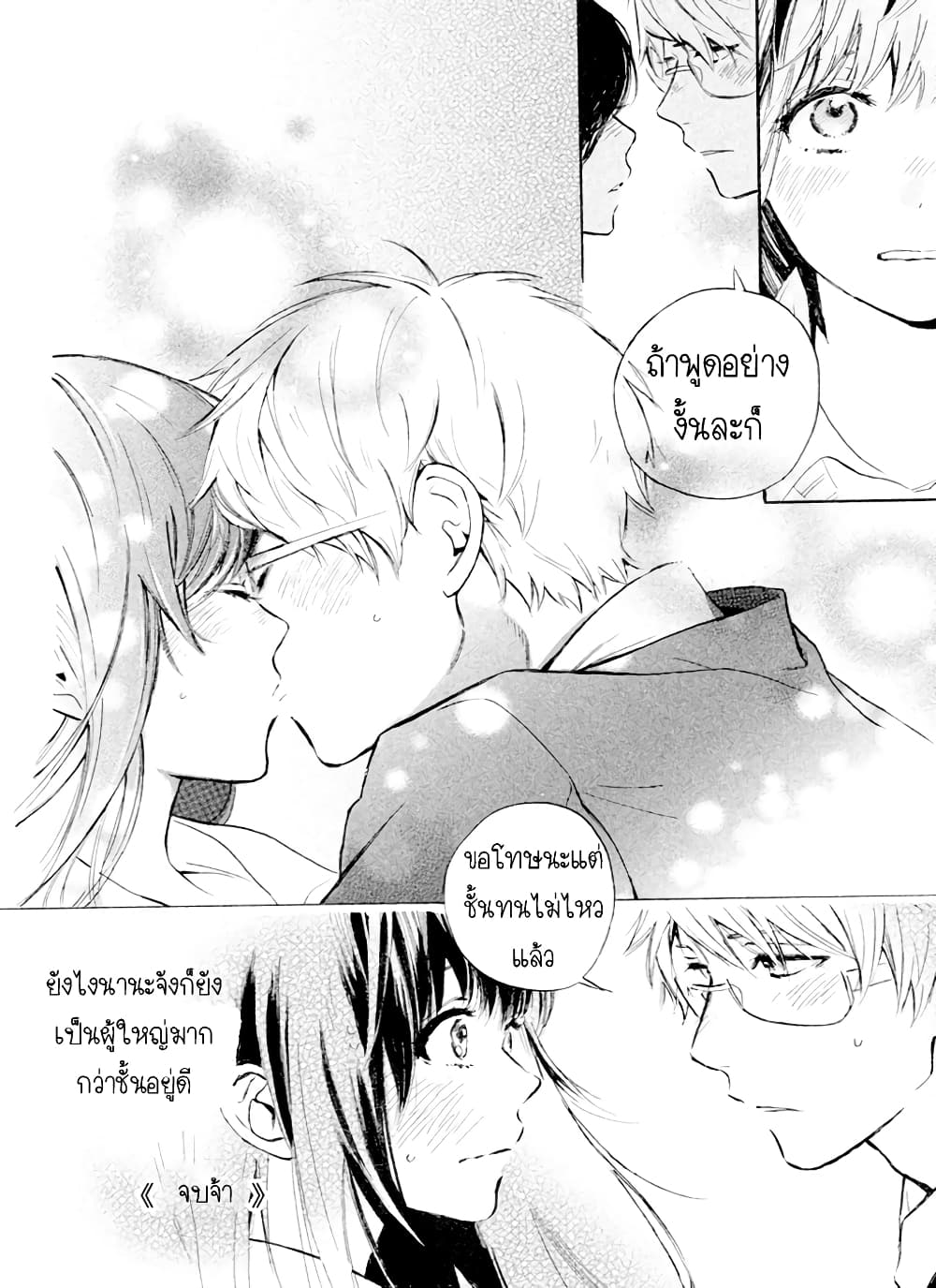 Hiro-kun ga Sensei 1-1
