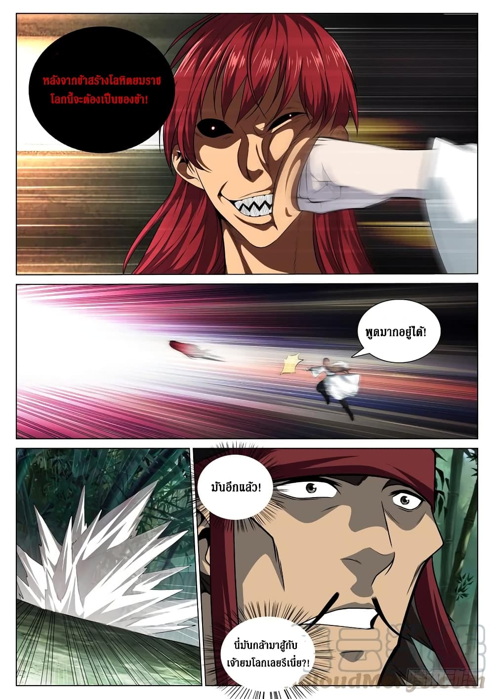 Strongest System From Hell 57-57
