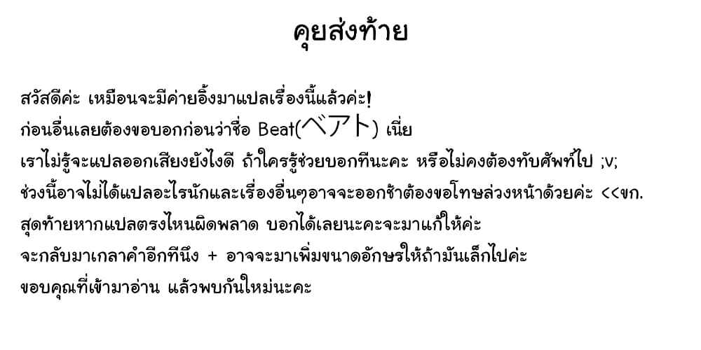 Yuwakashi Yuusha no Fukushuutan 6-ชื่อเรียกของทาสสาว