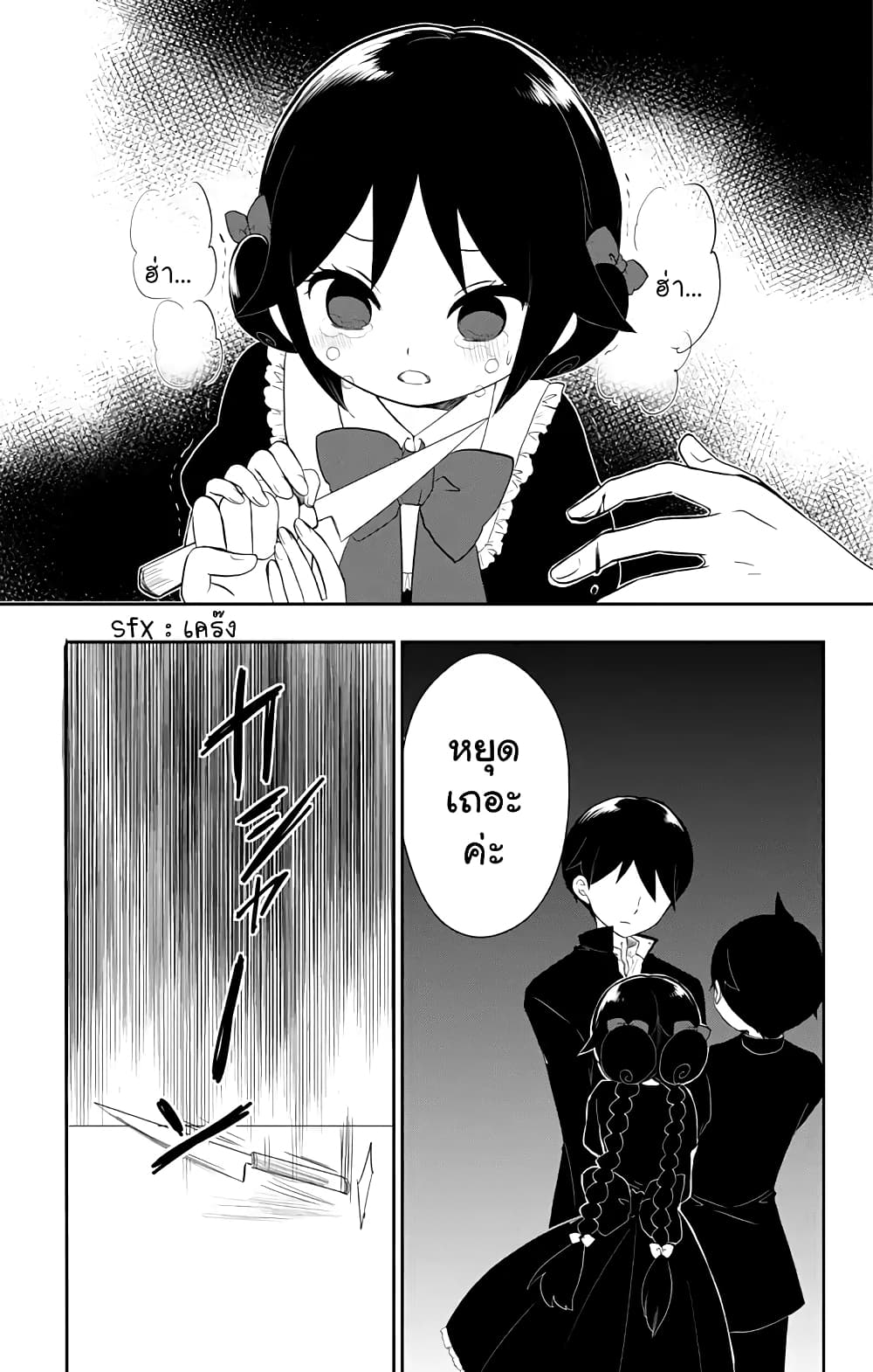 Taishou Otome Otogibanashi  เรื่องเล่าของสาวน้อยยุคไทโช 32-ความทรงจำในวัยเด็ก