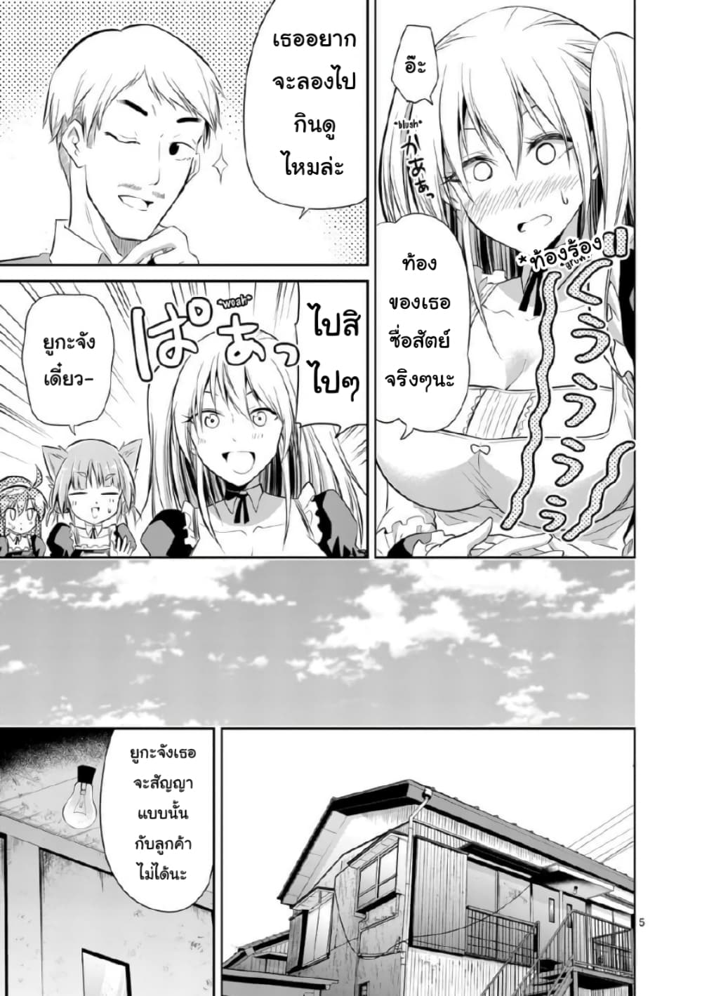 Tensei Pandemic 47-47
