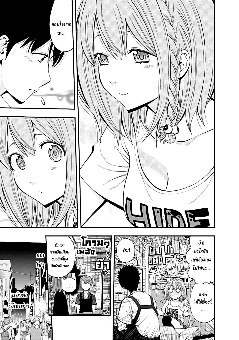 Youkai Shoujo 16-เวลาของเทพ!  ค่ะ