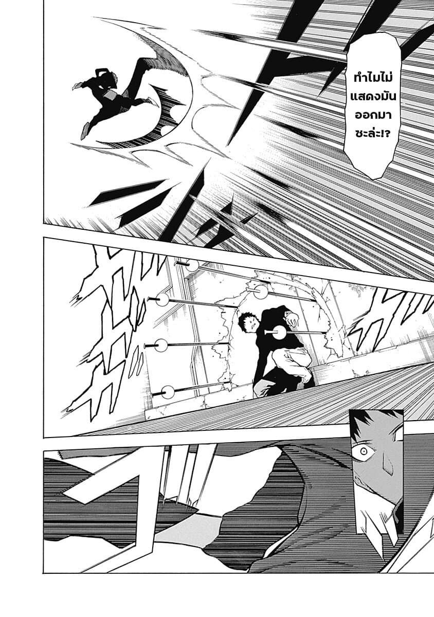 Mononogatari 4-ฝันที่ยังหลงเหลือ