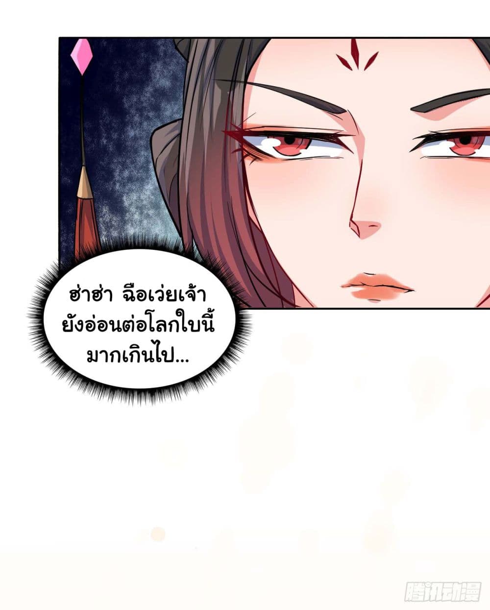 The Cultivators Immortal Is My Sister อยู่ดีๆผมก็มีพี่สาวสุดเทพ 38-38