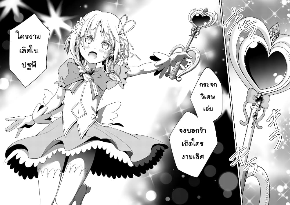 Tensei Pandemic 40-40