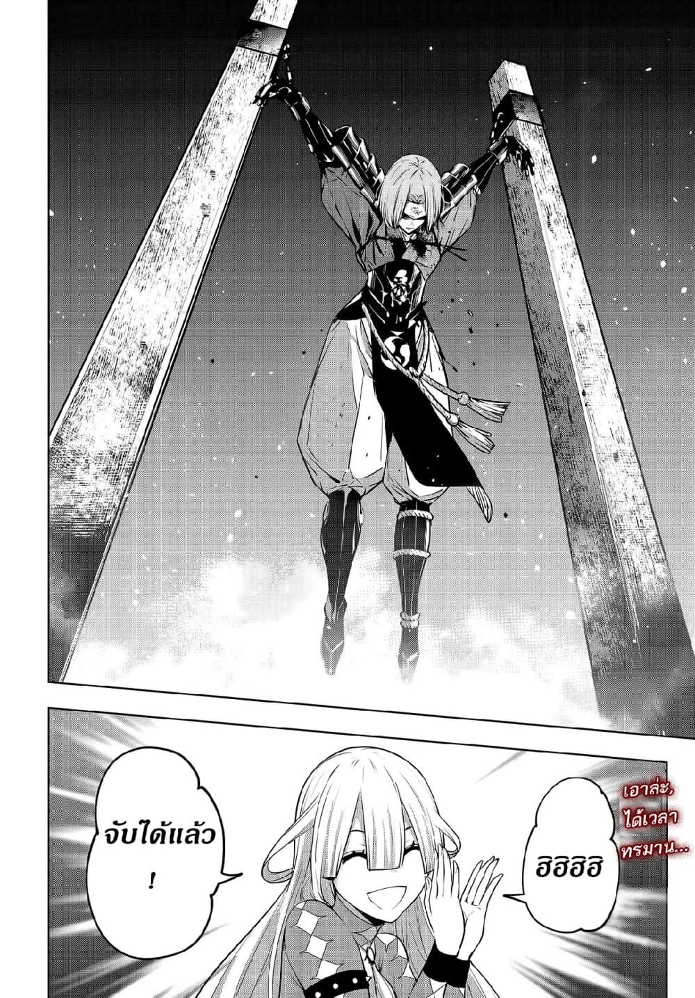 Majo Taisen - The War of Greedy Witches 3-วิถีของโลก