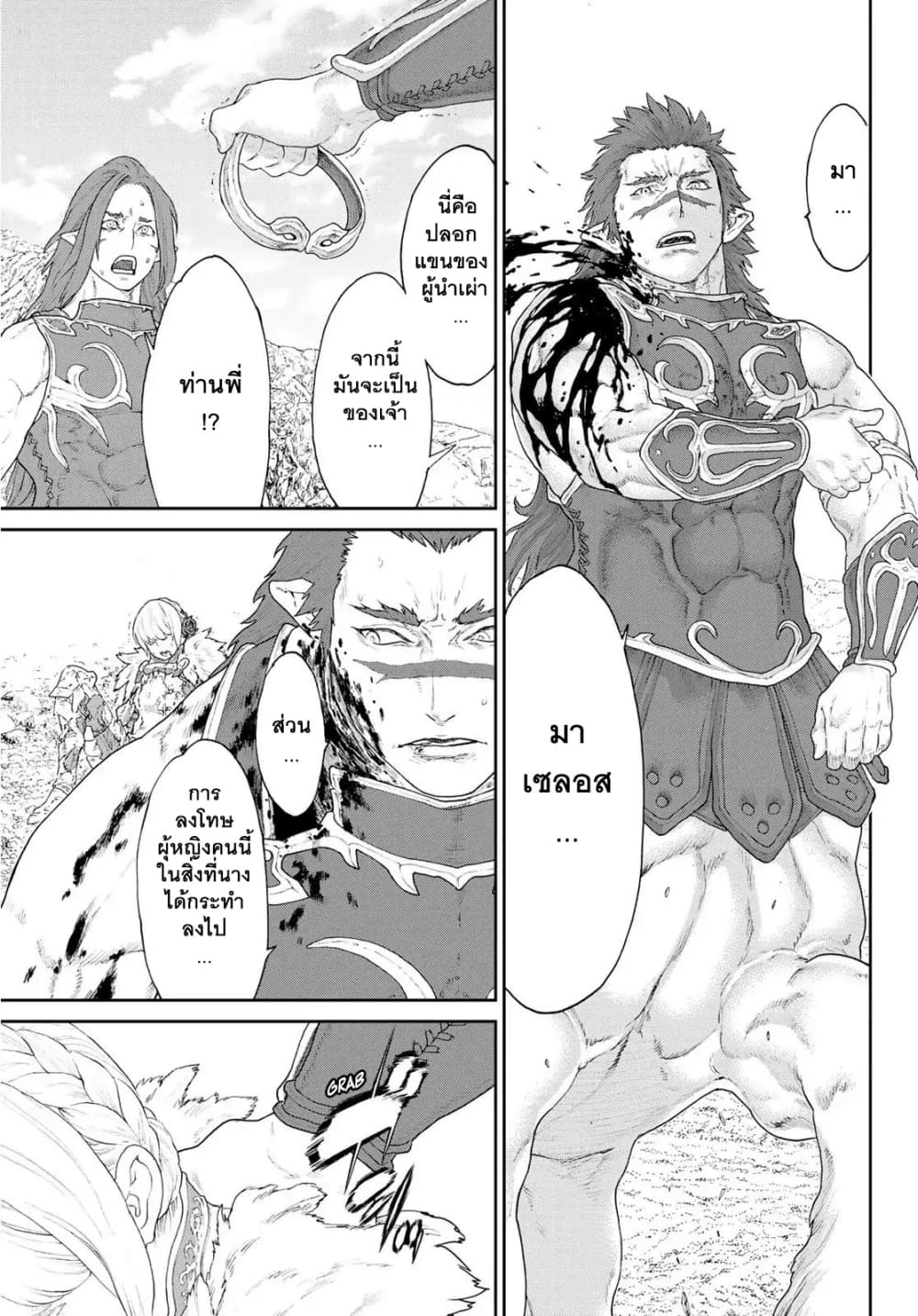 The Ride-On King ท่านปูตินต่างโลก 13-ท่านประธานาธิบดี กับสองพี่น้องเซนทอร์