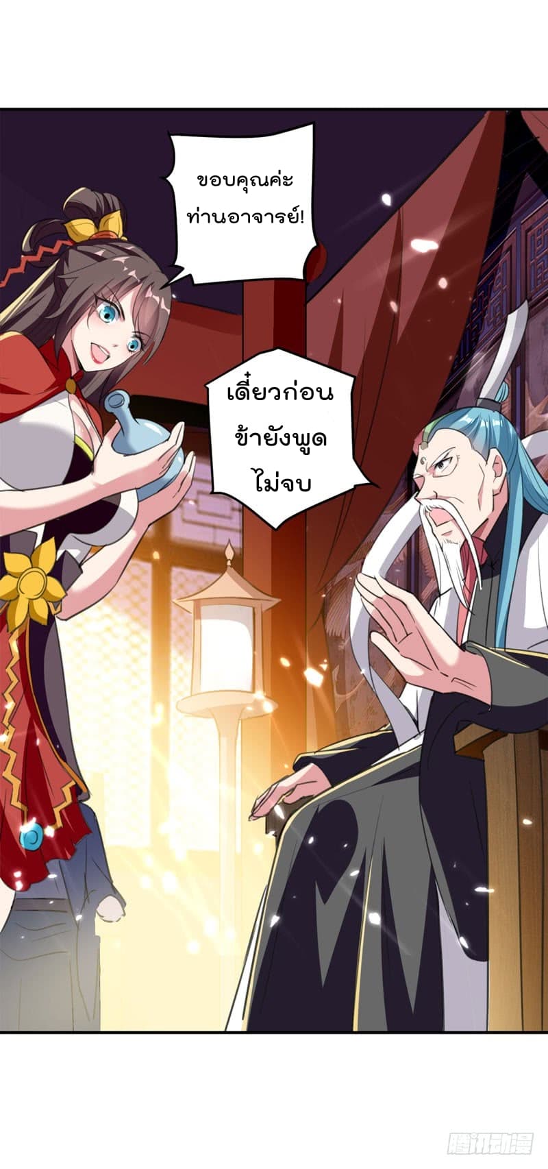 Emperor LingTian จักรพรรดิหลิงเทียน 31-31