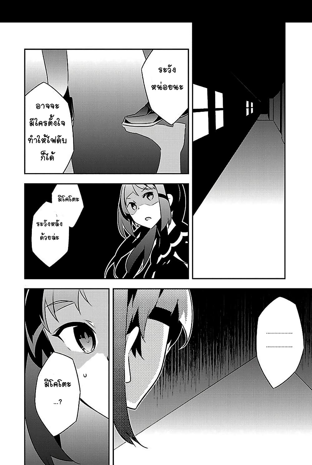 Mousugu Shinu Hito 10-นั่นละเหตุผล, ตลอดเวลาที่ผ่านมา