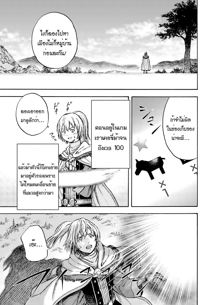 Shoukan sareta Kenja wa Isekai wo Yuku - Saikyou nano wa Fuyou Zaiko no Item deshita 2-ก้าวใหม่