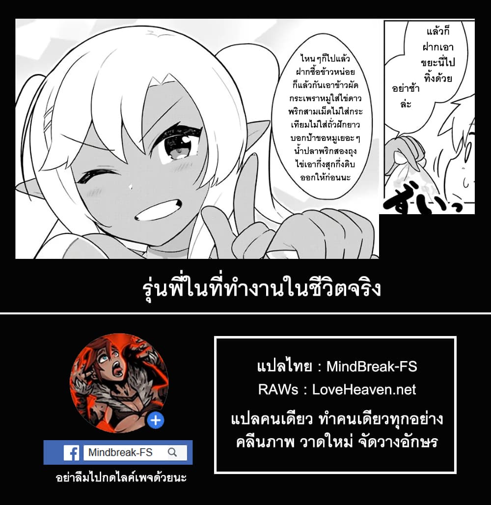 บริษัทมนต์ดำเนโครแกรนท์ // Wakamono no Kuro Mahou Hanare ga Shinkoku desu ga, Shuushoku shite Mitara Taiguu Iishi, Shachou mo Tsukaima mo Kawaikute Saikou desu! 6-6