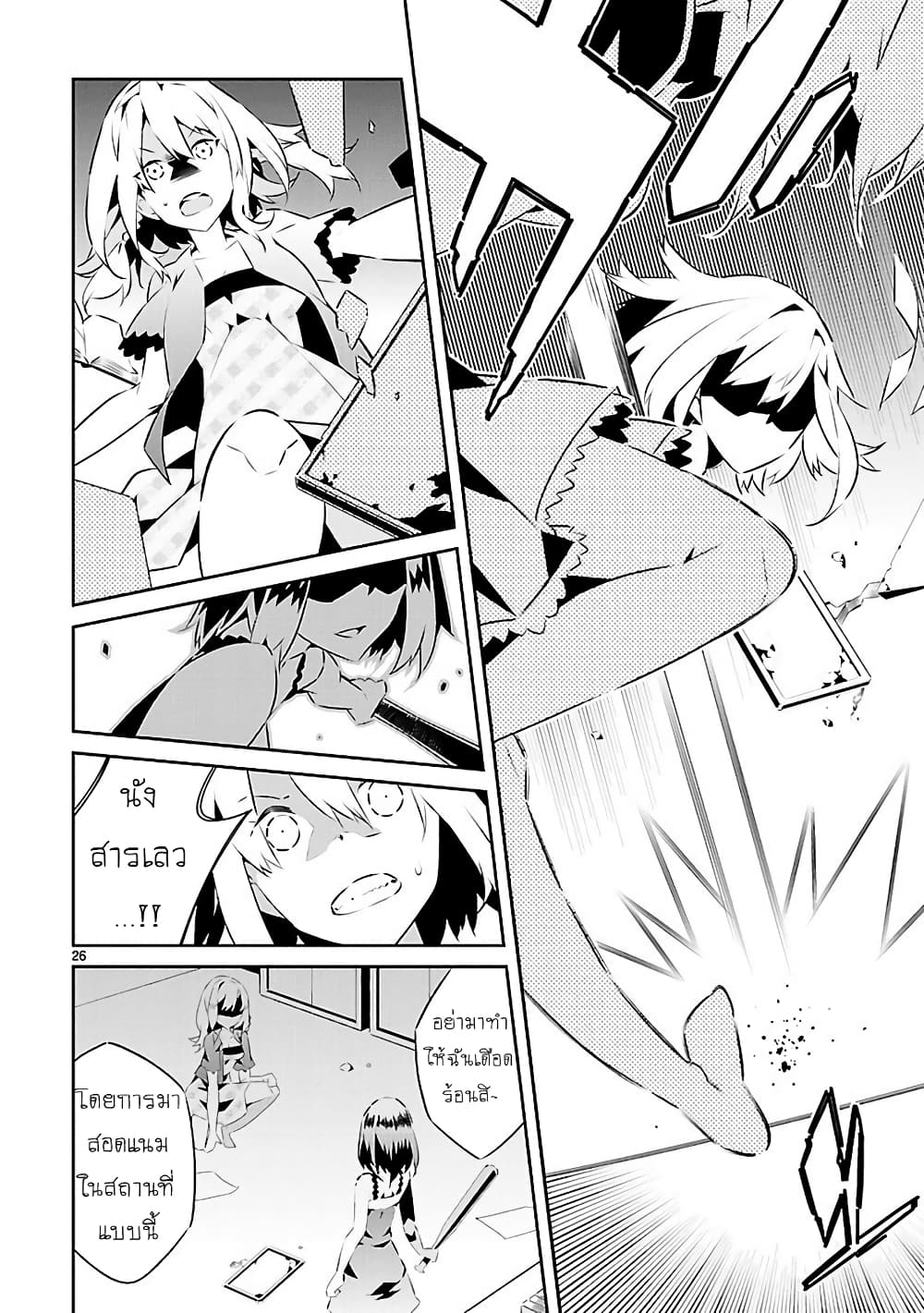 Mousugu Shinu Hito 14-อย่ารังแกเธอ