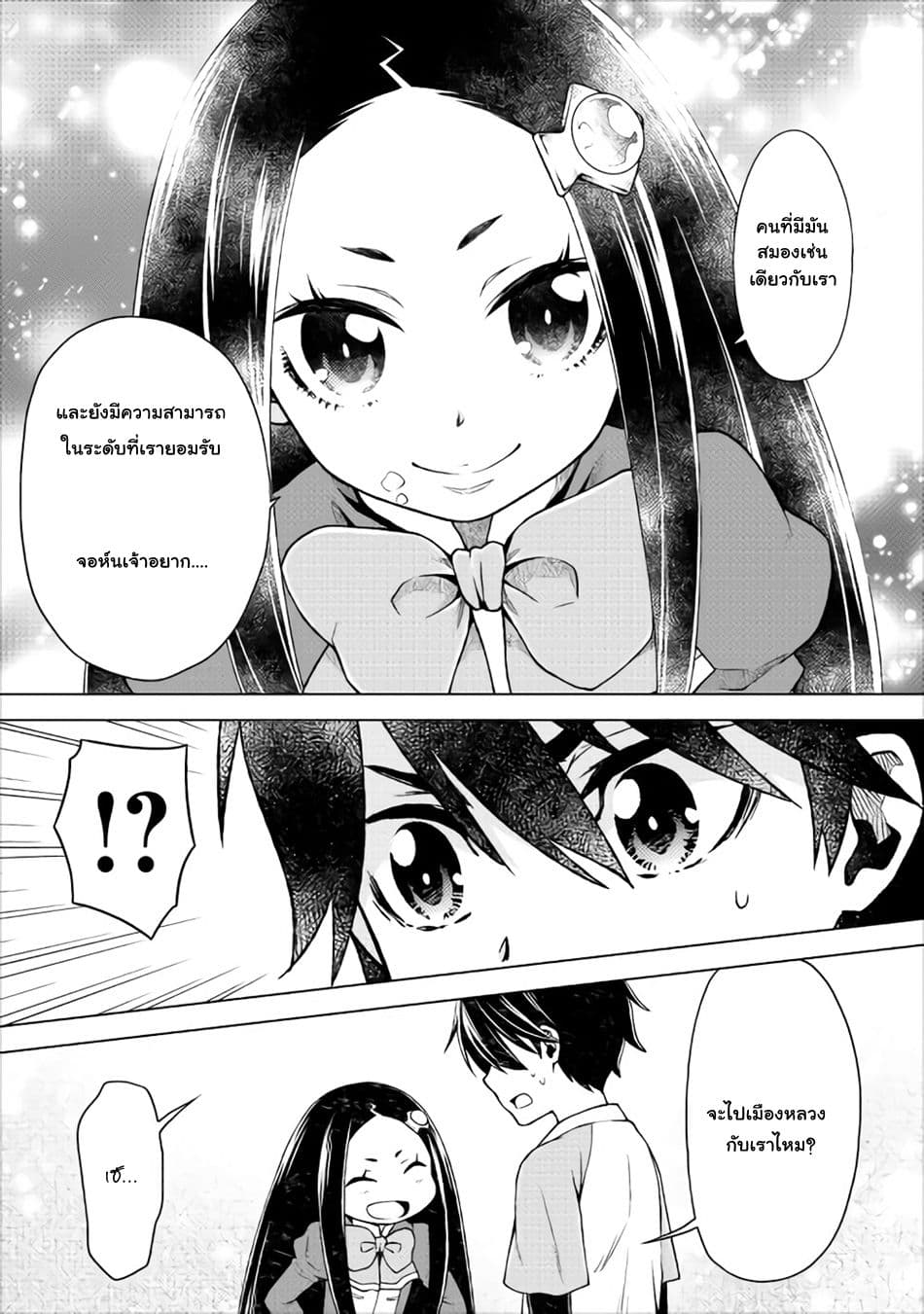 Hiraheishi wa Kako o Yumemiru 10-เรามีนามว่า ''โรส''