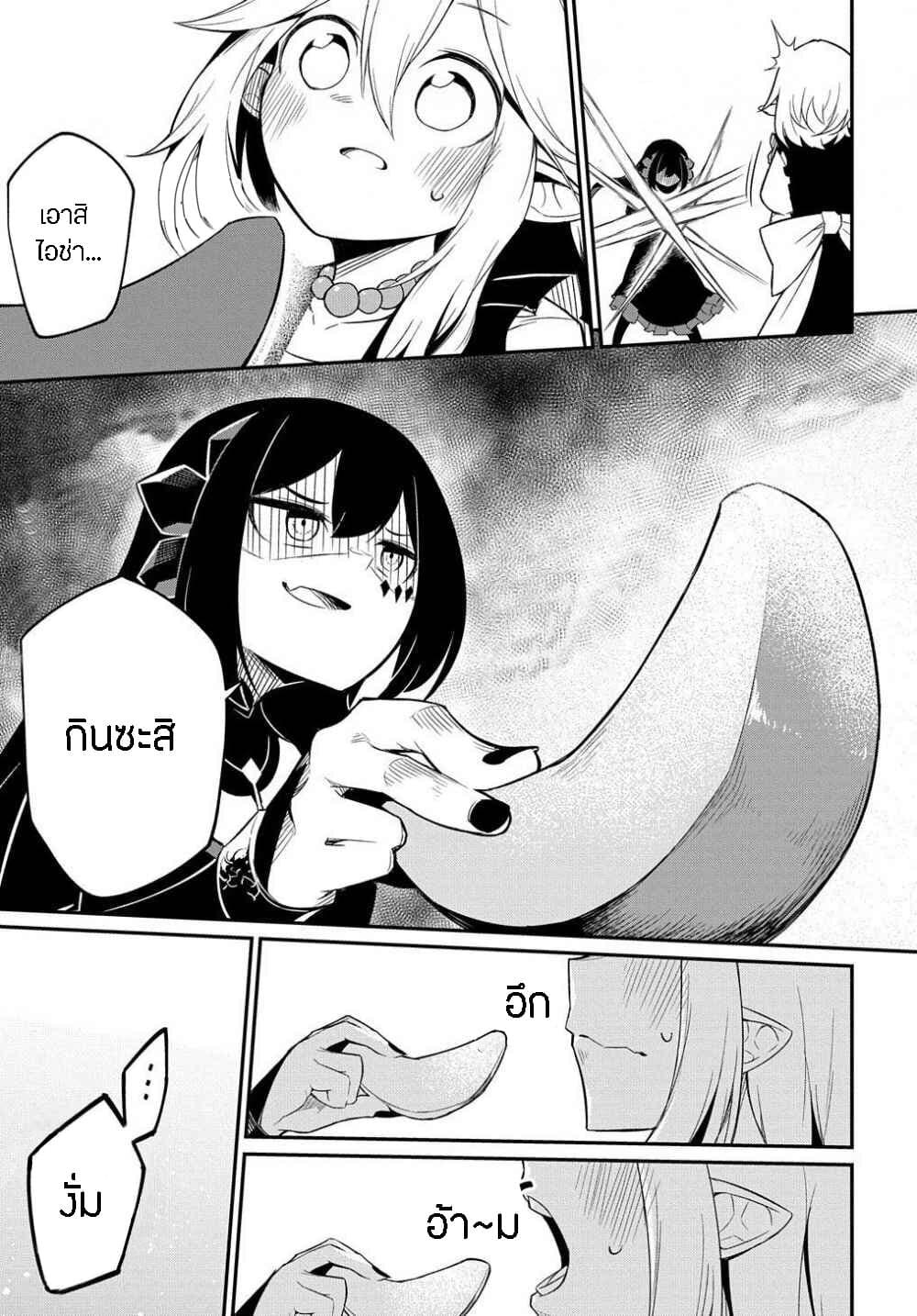 Neta Chara Tensei to ka anmari da! 3-3