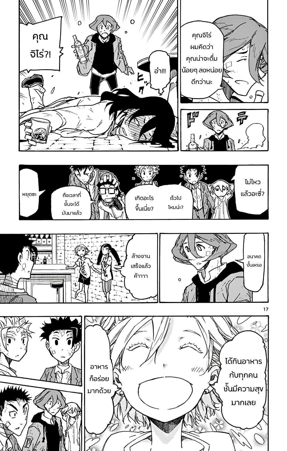 Gofun-go no Sekai 45-45