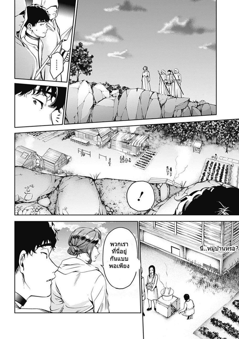 World's End Harem 46-46