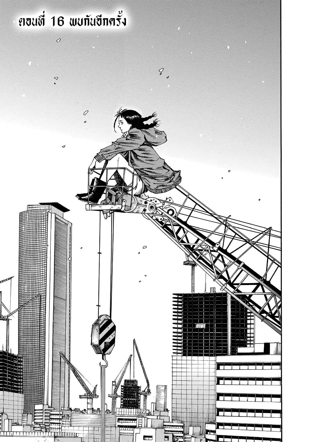 Suzuki-san wa Tada Shizuka ni Kurashitai คุณซุสุกิอยากอยู่เงียบๆ 16-พบกันอีกครั้ง