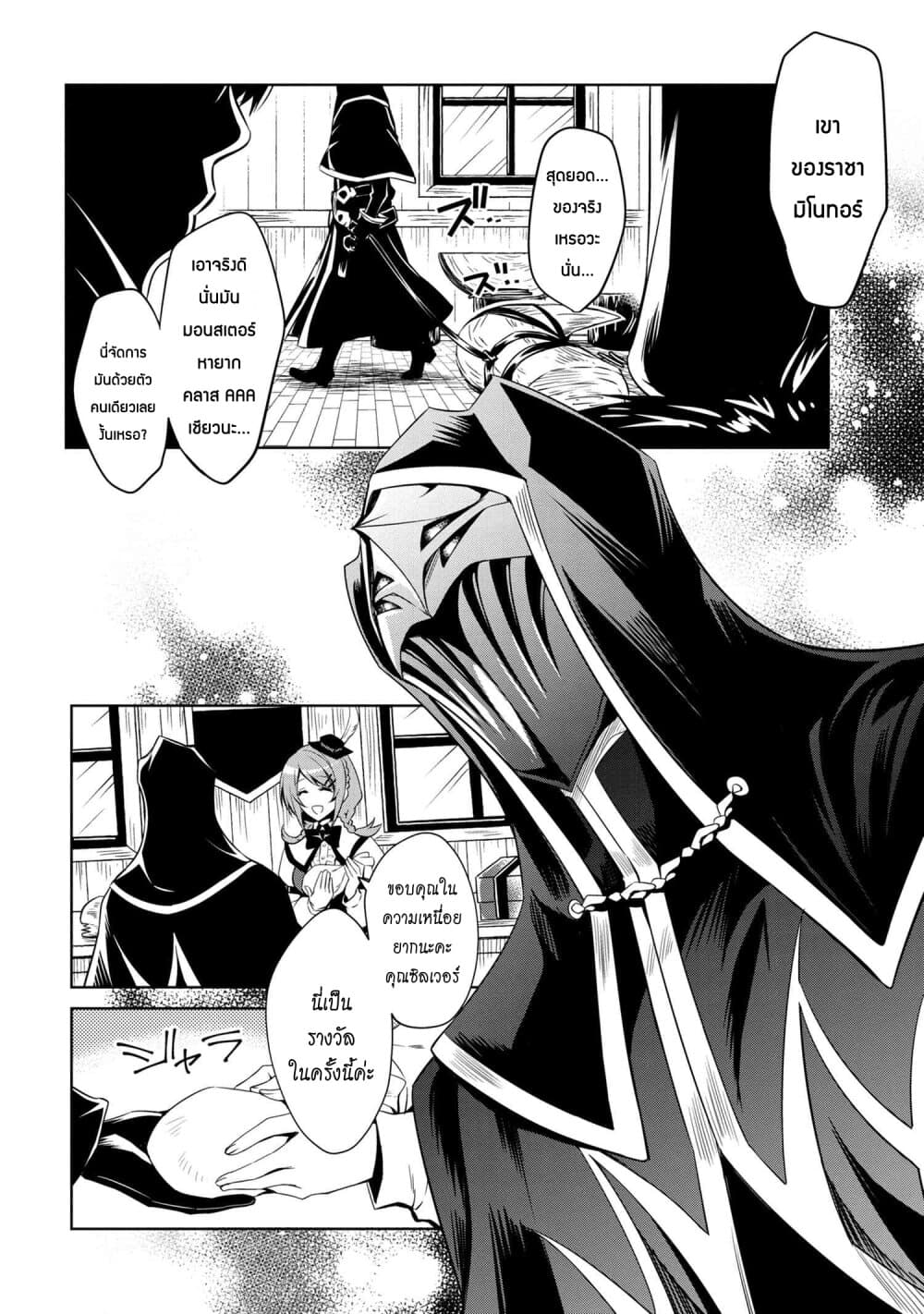 The Strongest Dull Prince’s Secret Battle for the Throne เจ้าชายงี่เง่าสุดแกร่งกับศึกชิงราชสมบัติ 0-0