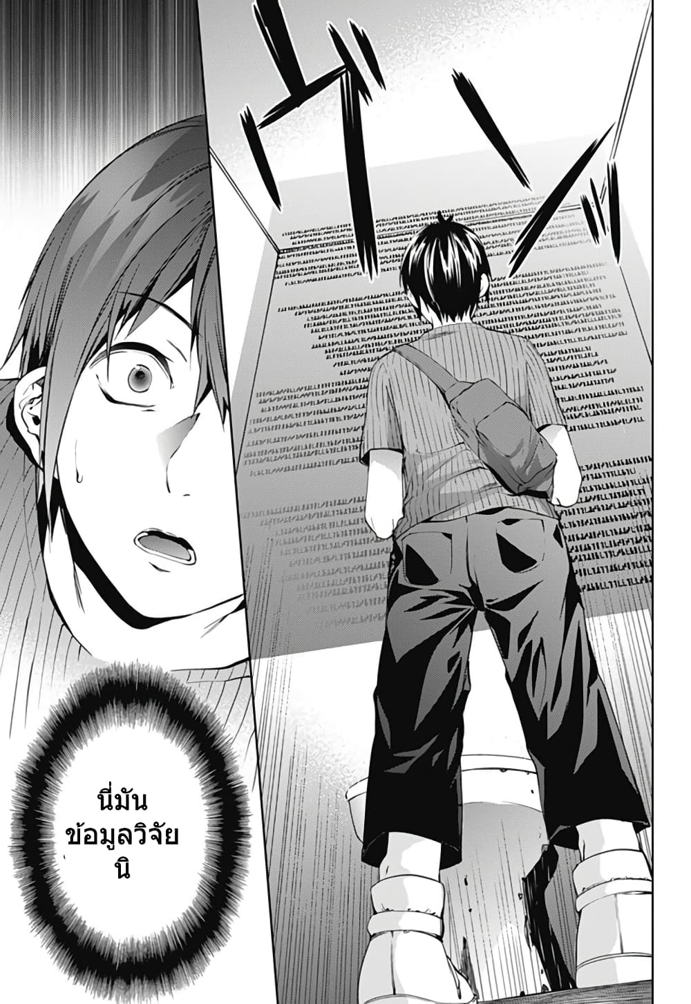 World's End Harem 26-26