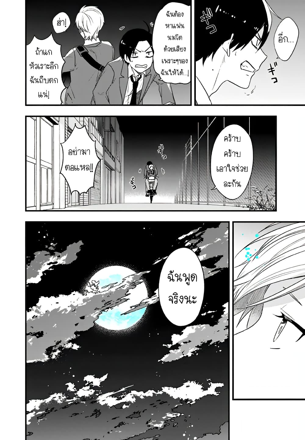 Seibetsu "Mona Lisa" no Kimi he. 17-“เพียงเล็กน้อย” ที่ทดแทนกันไม่ได้