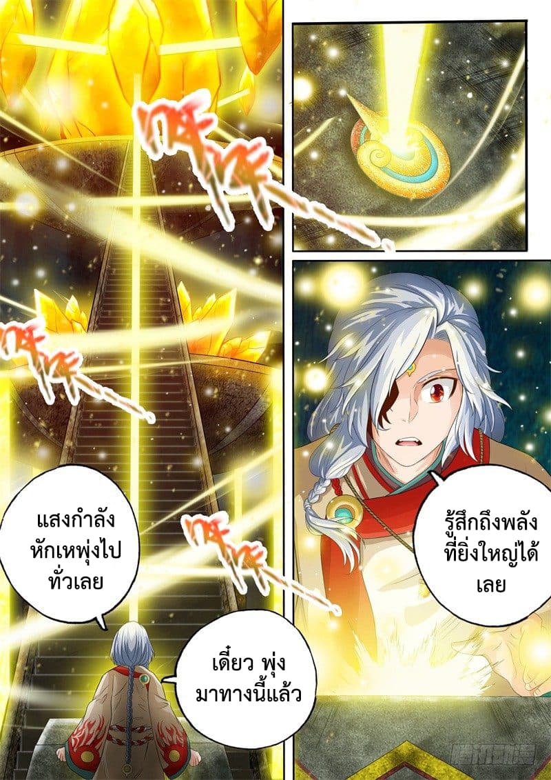The Legend of Seven Leaves 37-37