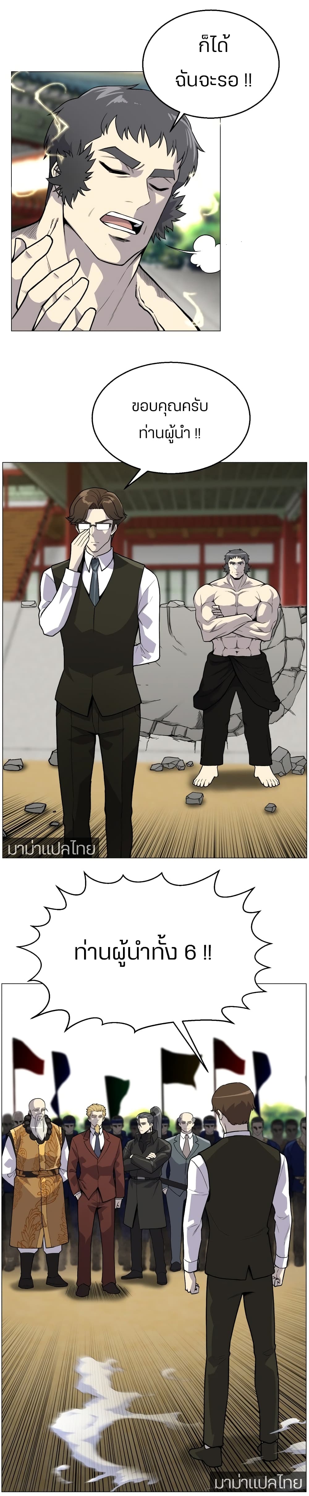 Reverse Villain 38-38