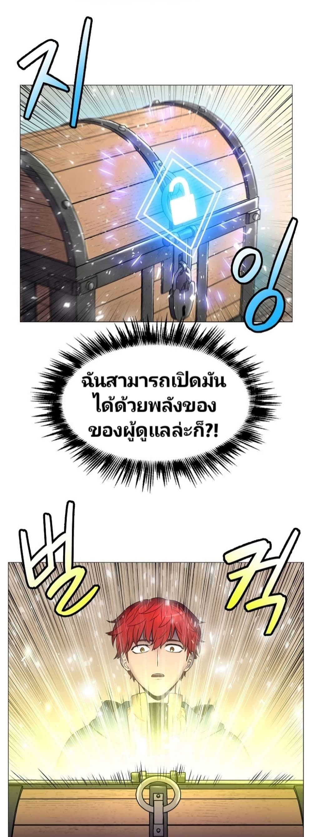 Updater 8-8