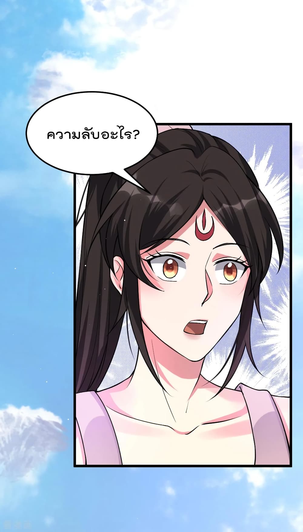 Immortal King of City ราชาอมตะแห่งนคร 153-153