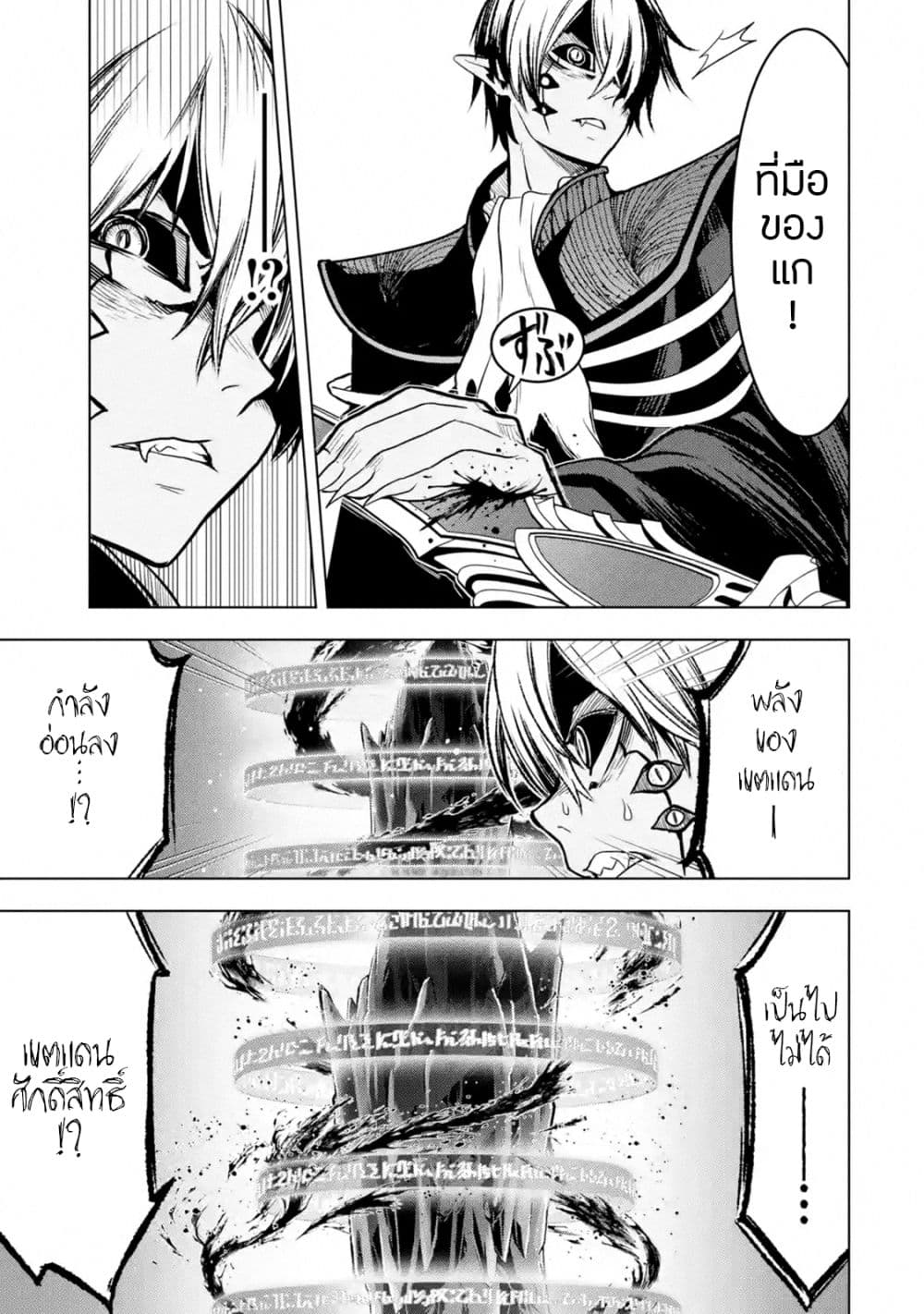 Koko wa Ore ni Makasete Saki ni Ike to Itte kara 10 Nen ga Tattara Densetsu ni Natteita 10-10