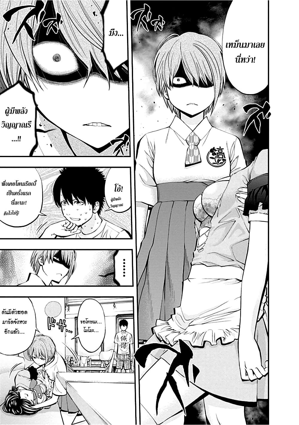 Youkai Shoujo 22-ไดมอนด์แฮปปี้!!....ค่ะ