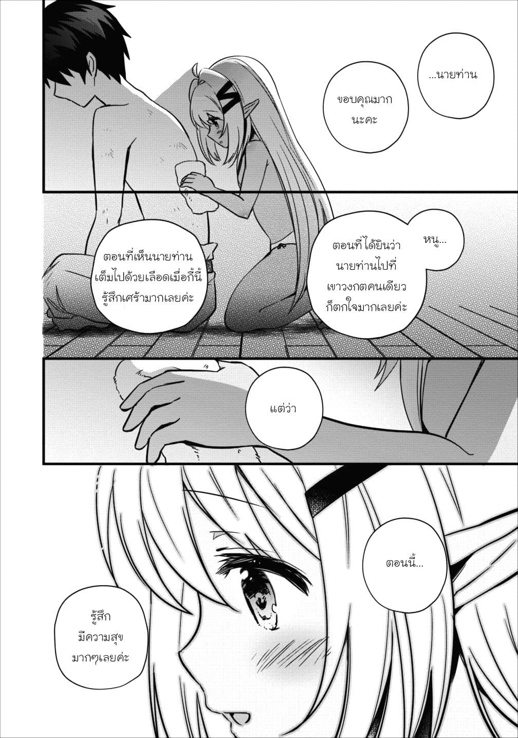 Isekai no Meikyuu Toshi de Chiyu Mahoutsukai Yattemasu 5-5