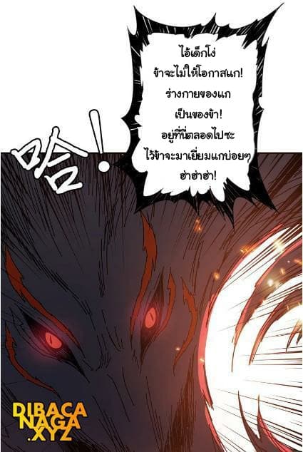 God Slayer 26-26