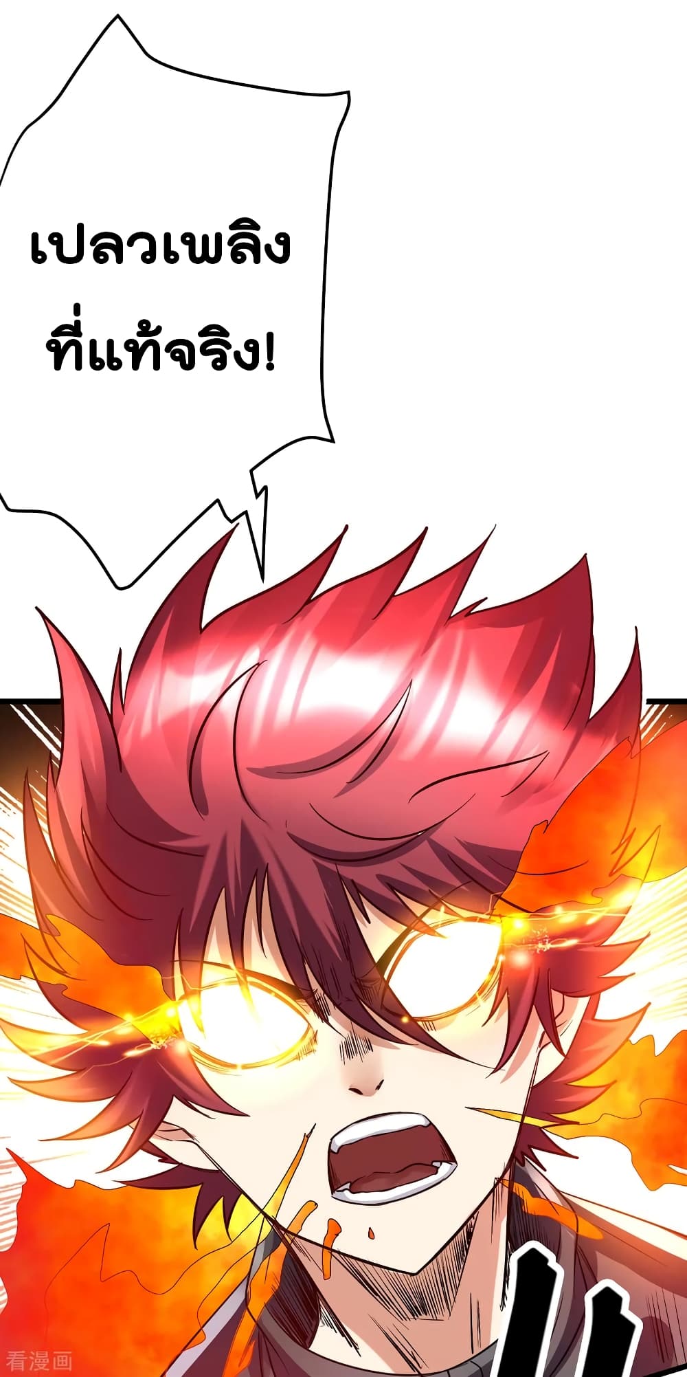 Immortal King of City ราชาอมตะแห่งนคร 102-102