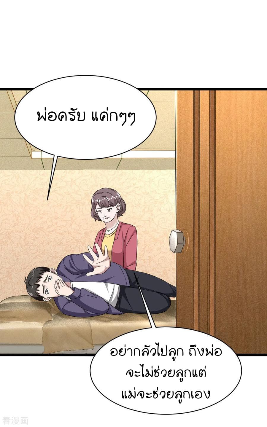 Wang Zheng A Strong Bodyguard 18-18