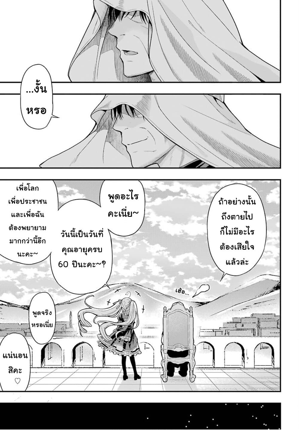 Yonakano Reijini Haremu Wo 34-Yonakano Reiji's Harem