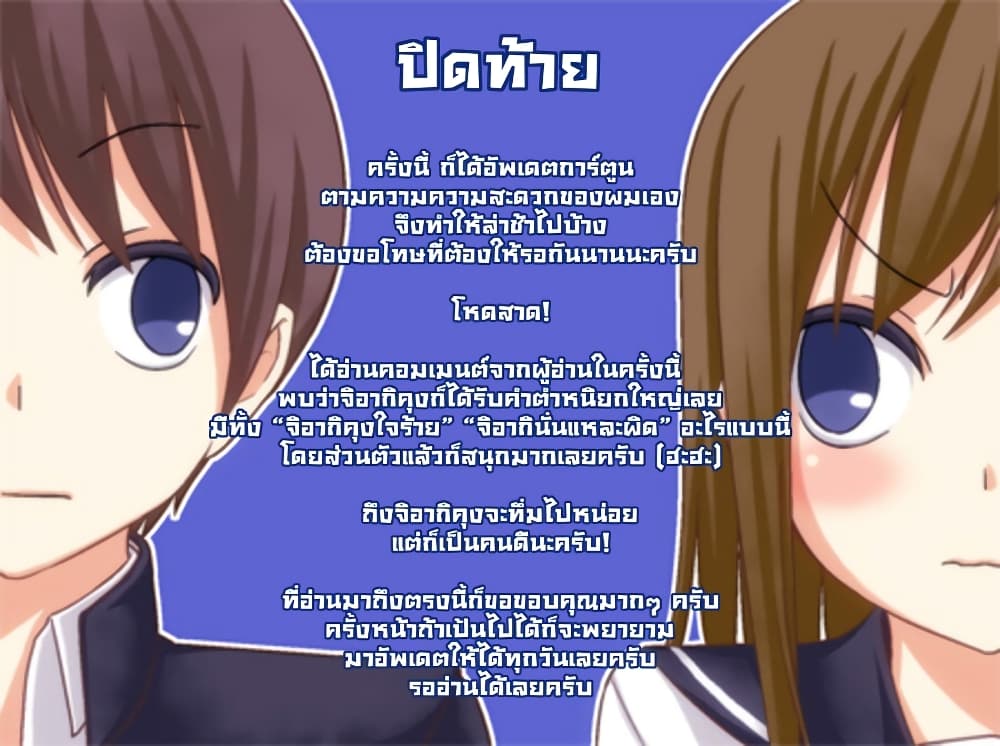 Tsurezure Children 8-ความรักในระยะเผาขน (จิอากิ/คานะ)