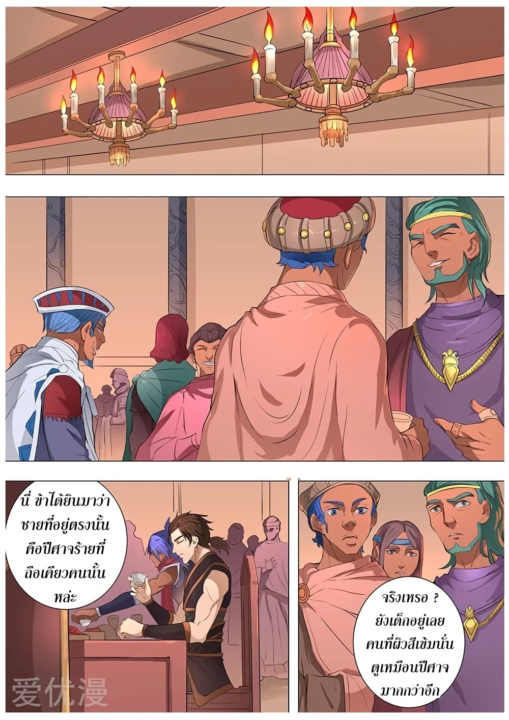 Tangyan in The Other World 73-73