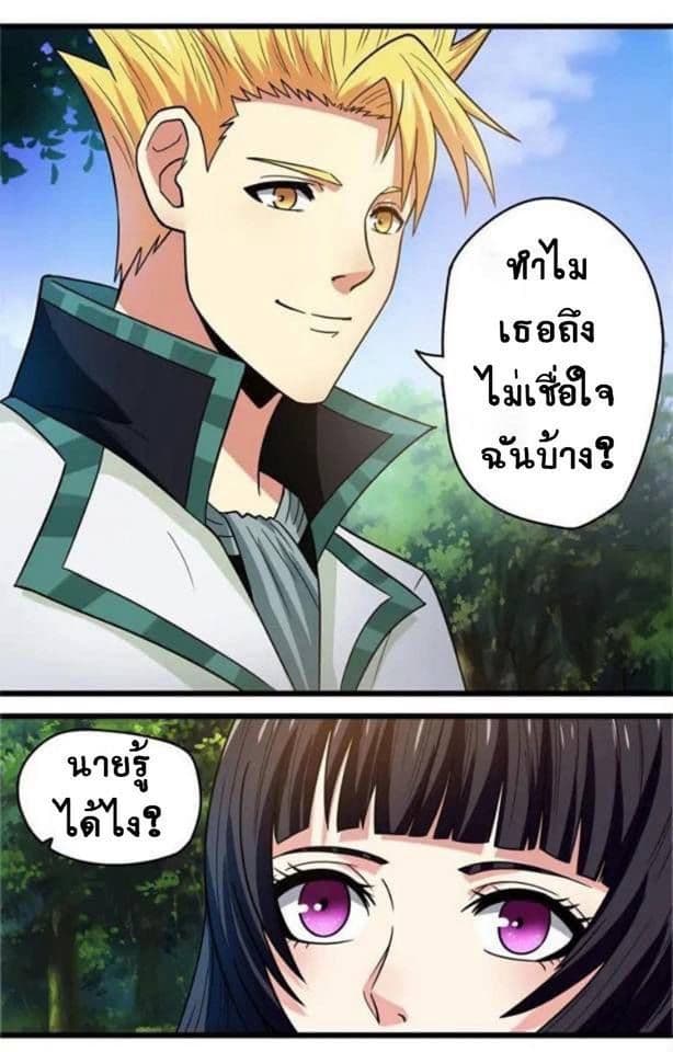 Return of Soul Master 9-9