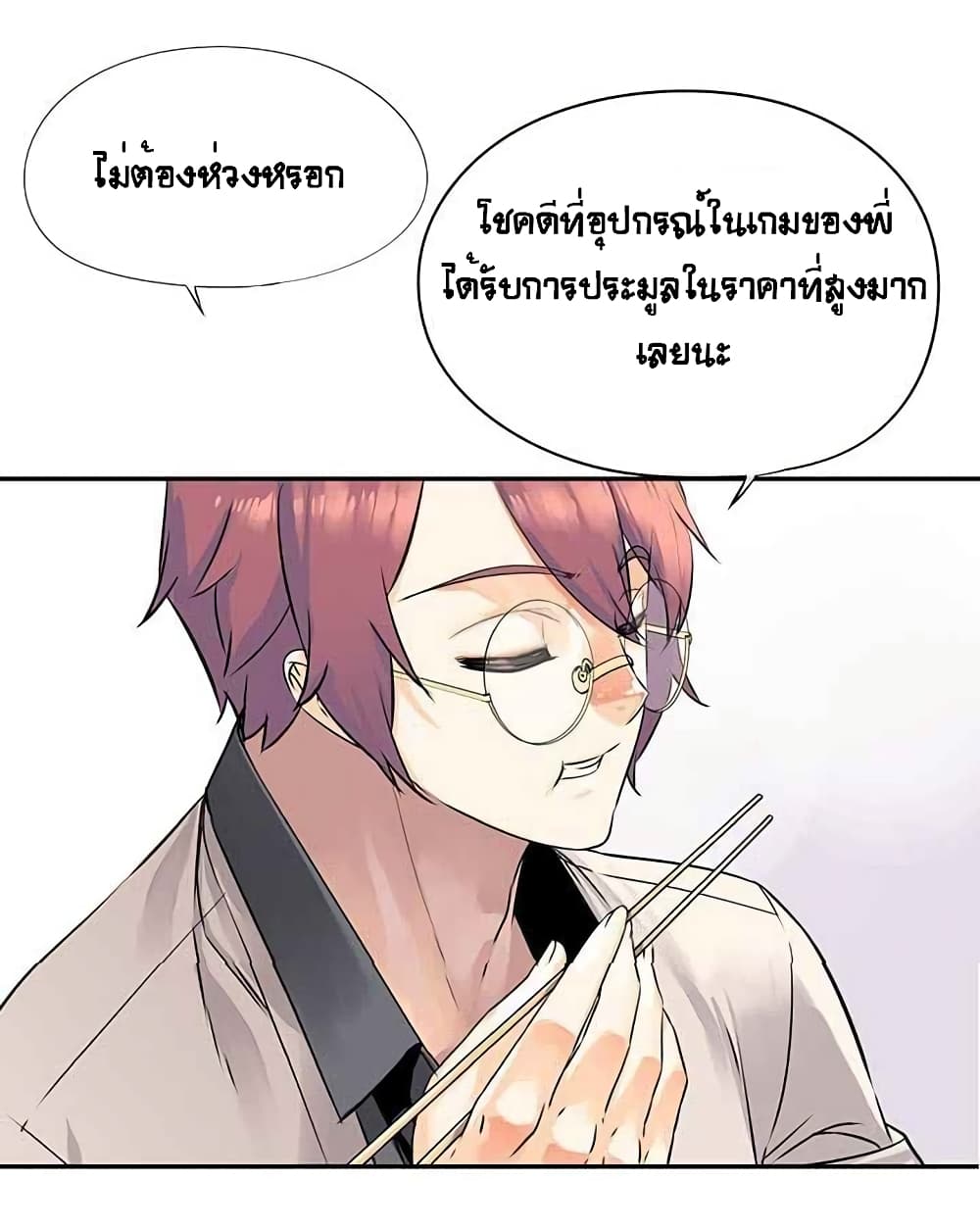 The God of "Game of God" 8-8
