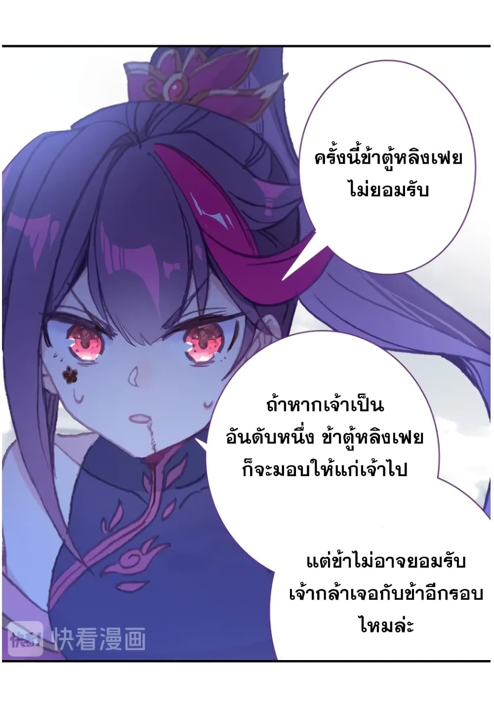 A Will Eternal 25-25